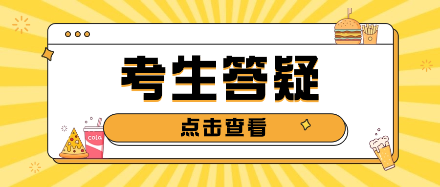 为什么山东春季高考是中考低分学生升学的途径